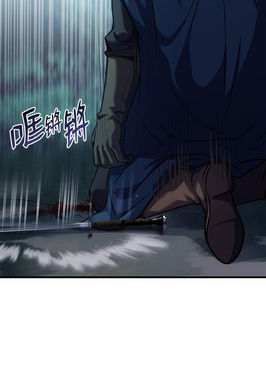 《8级魔法师的重生》112 考验 第50页