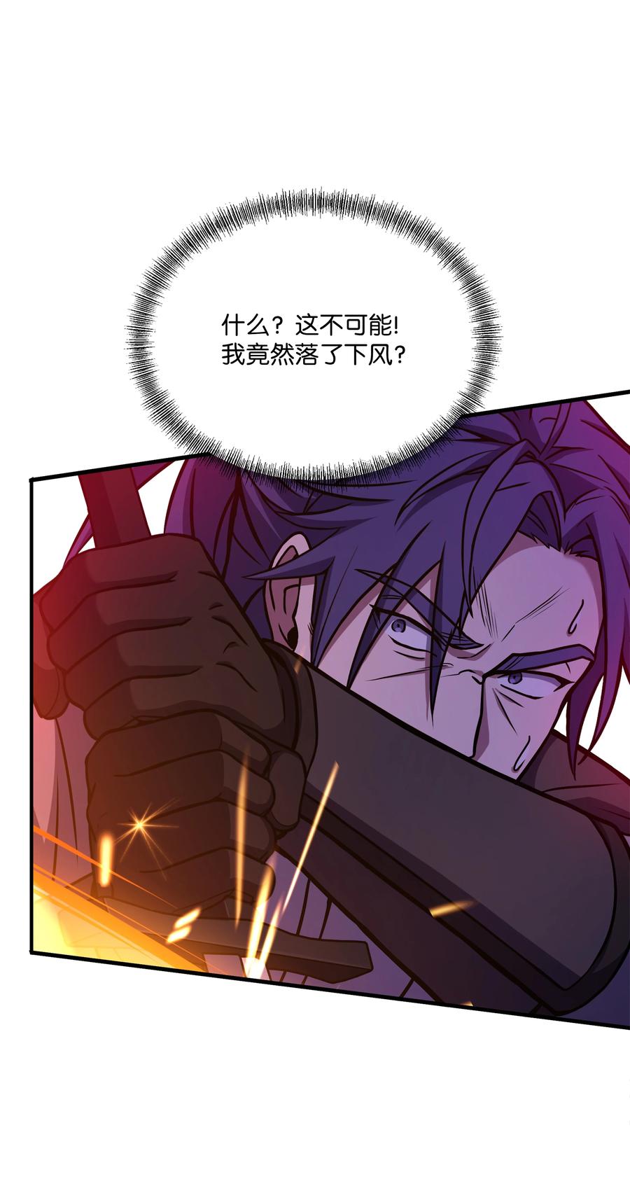 《8级魔法师的重生》112 考验 第63页