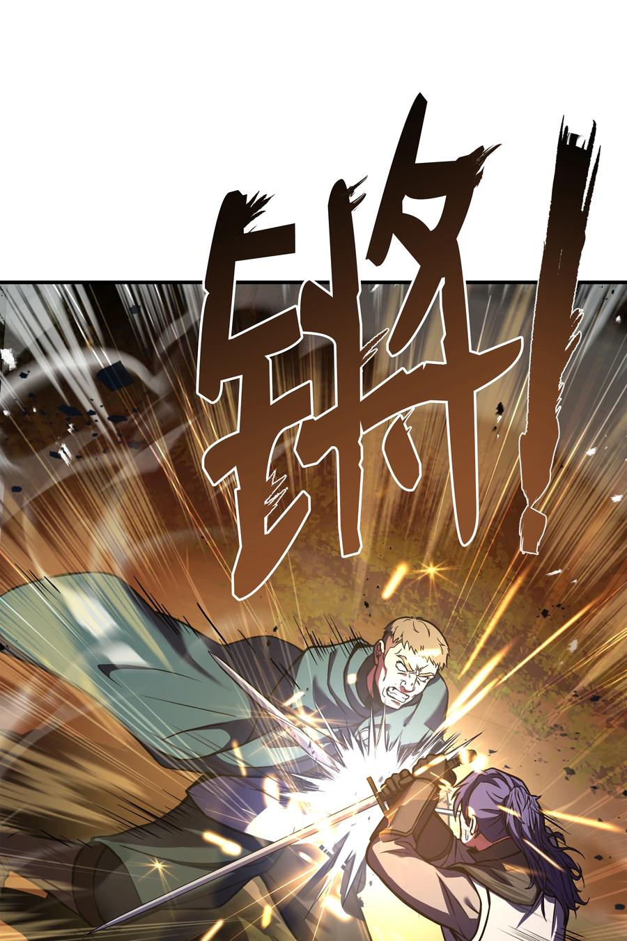 《8级魔法师的重生》112 考验 第60页