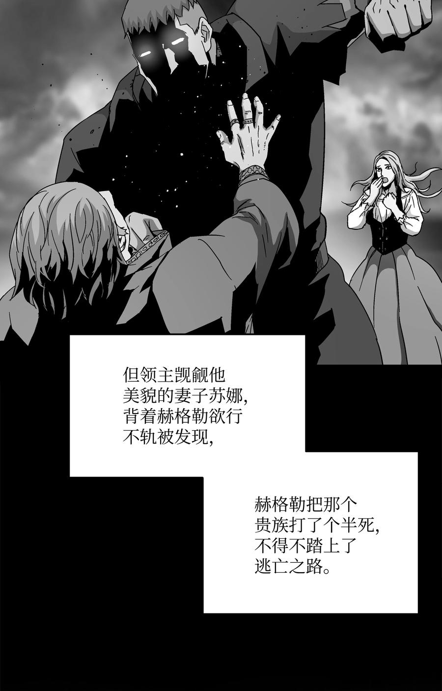 《8级魔法师的重生》112 考验 第18页