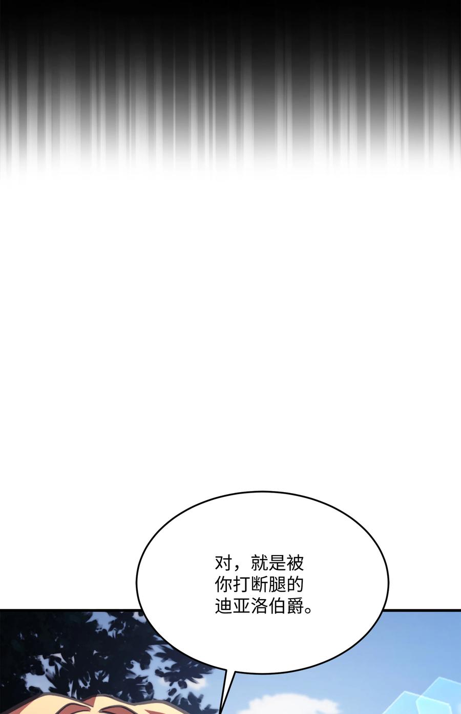 《8级魔法师的重生》112 考验 第19页