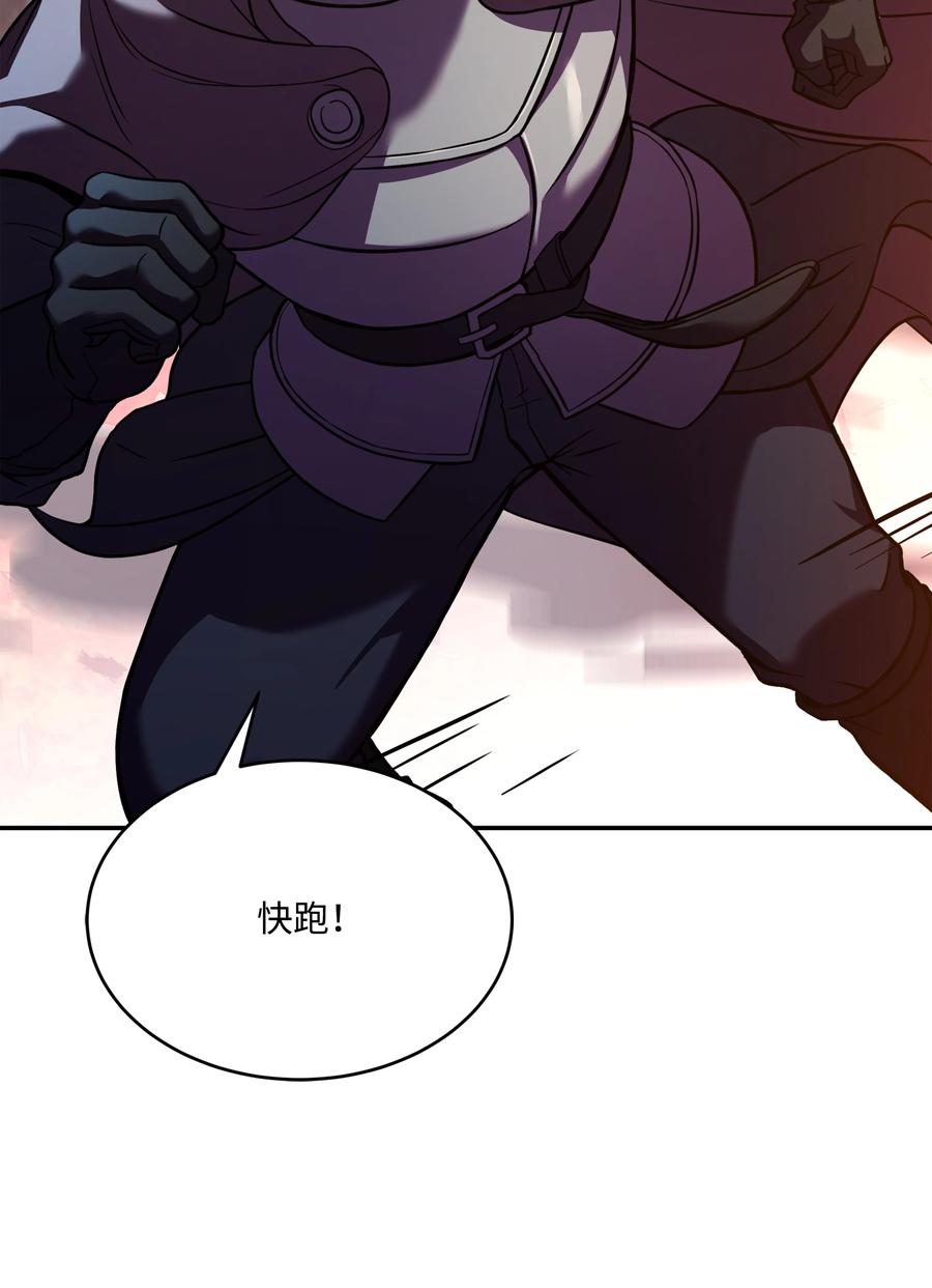 《8级魔法师的重生》112 考验 第38页