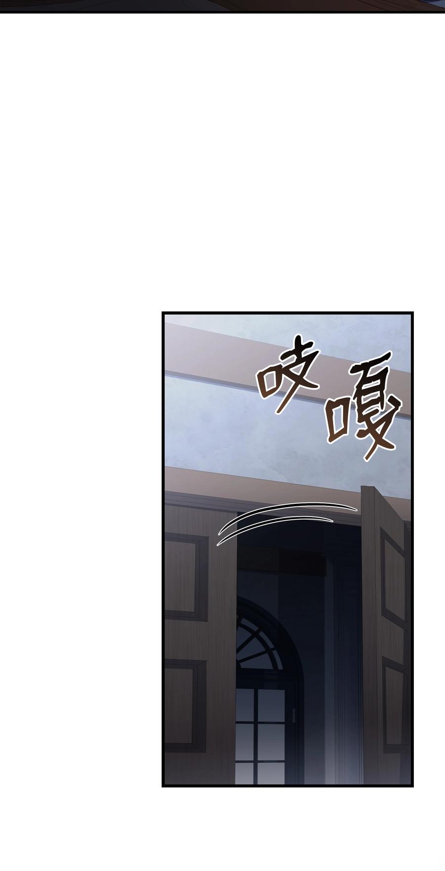 《8级魔法师的重生》113 再见故人 第91页