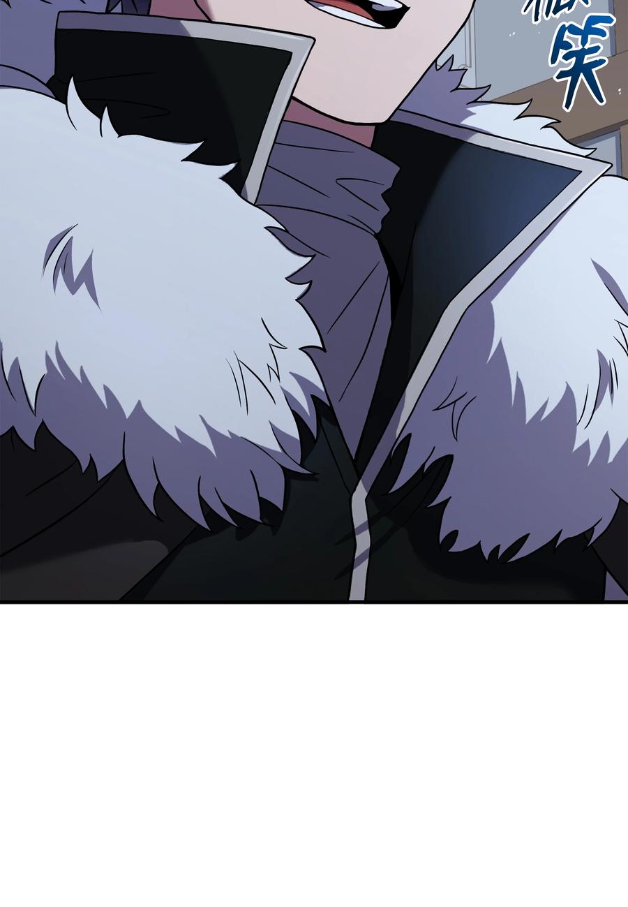 《8级魔法师的重生》113 再见故人 第110页
