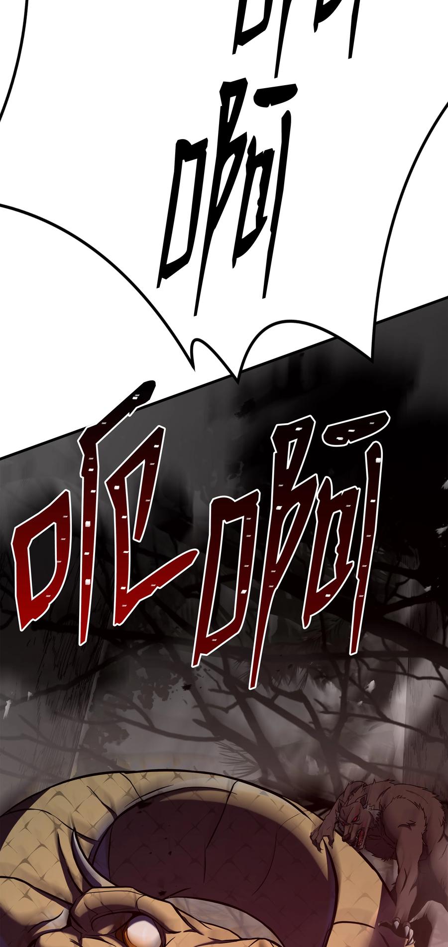 《8级魔法师的重生》113 再见故人 第74页