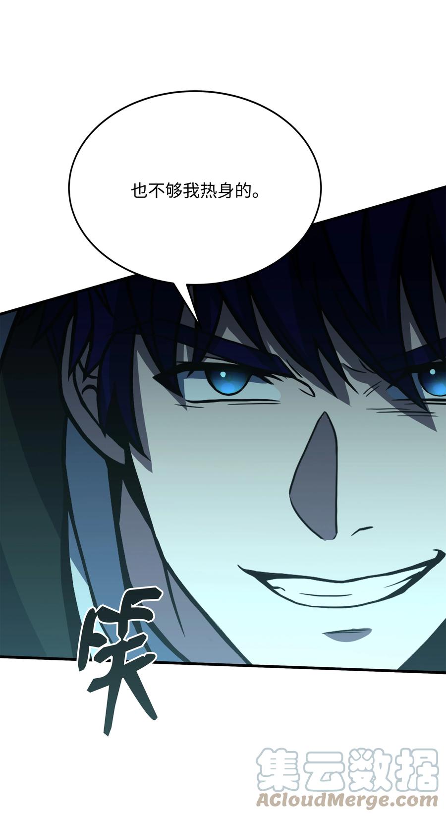 《8级魔法师的重生》113 再见故人 第77页