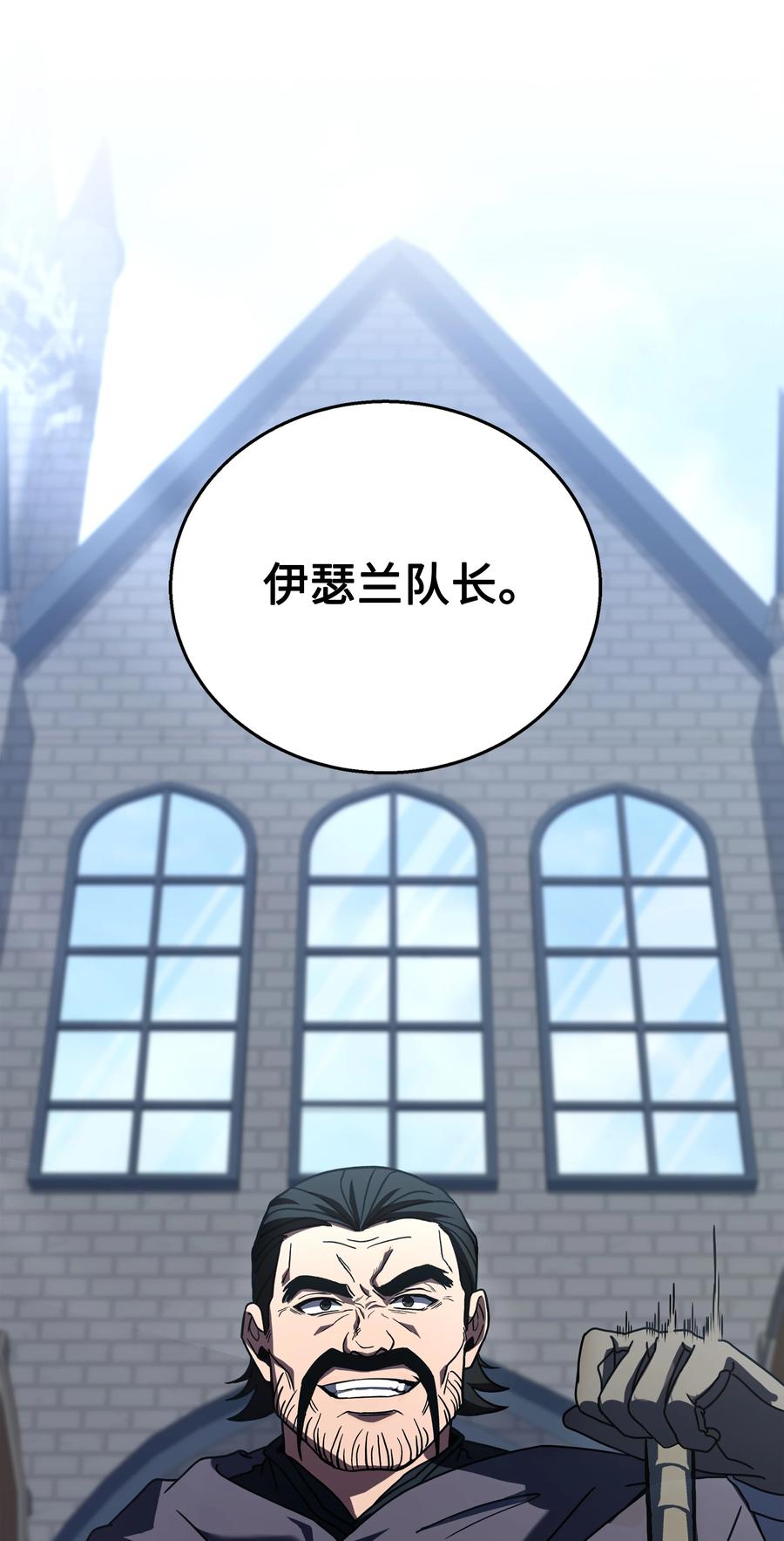 《8级魔法师的重生》113 再见故人 第22页