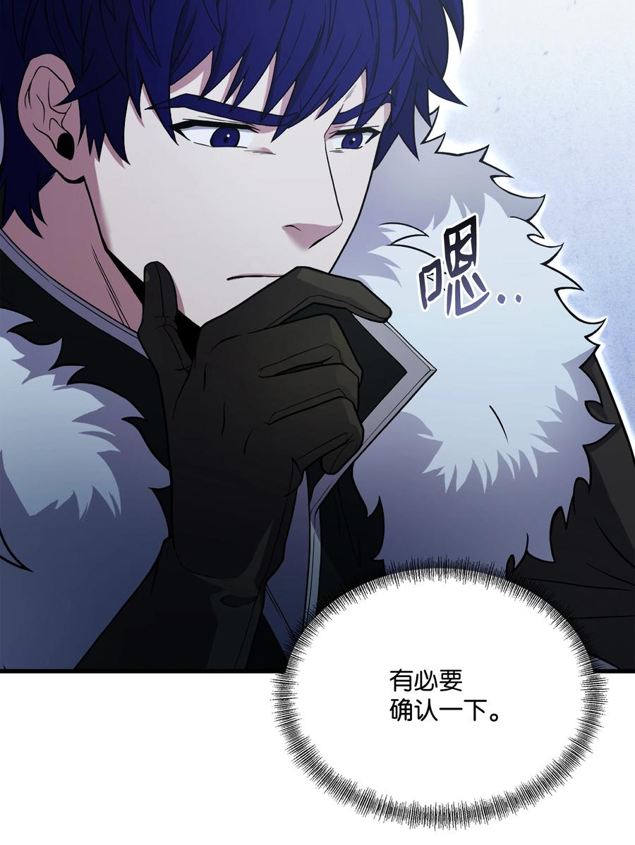 《8级魔法师的重生》113 再见故人 第102页