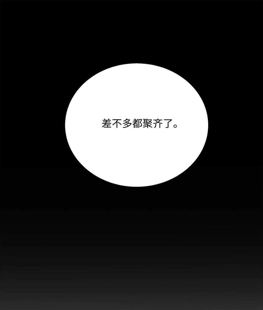 《8级魔法师的重生》113 再见故人 第66页