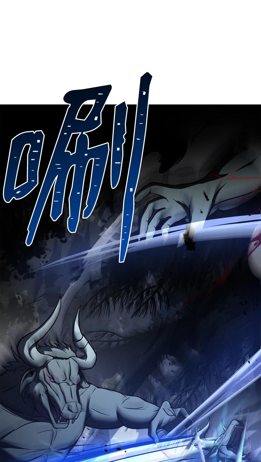 《8级魔法师的重生》113 再见故人 第54页