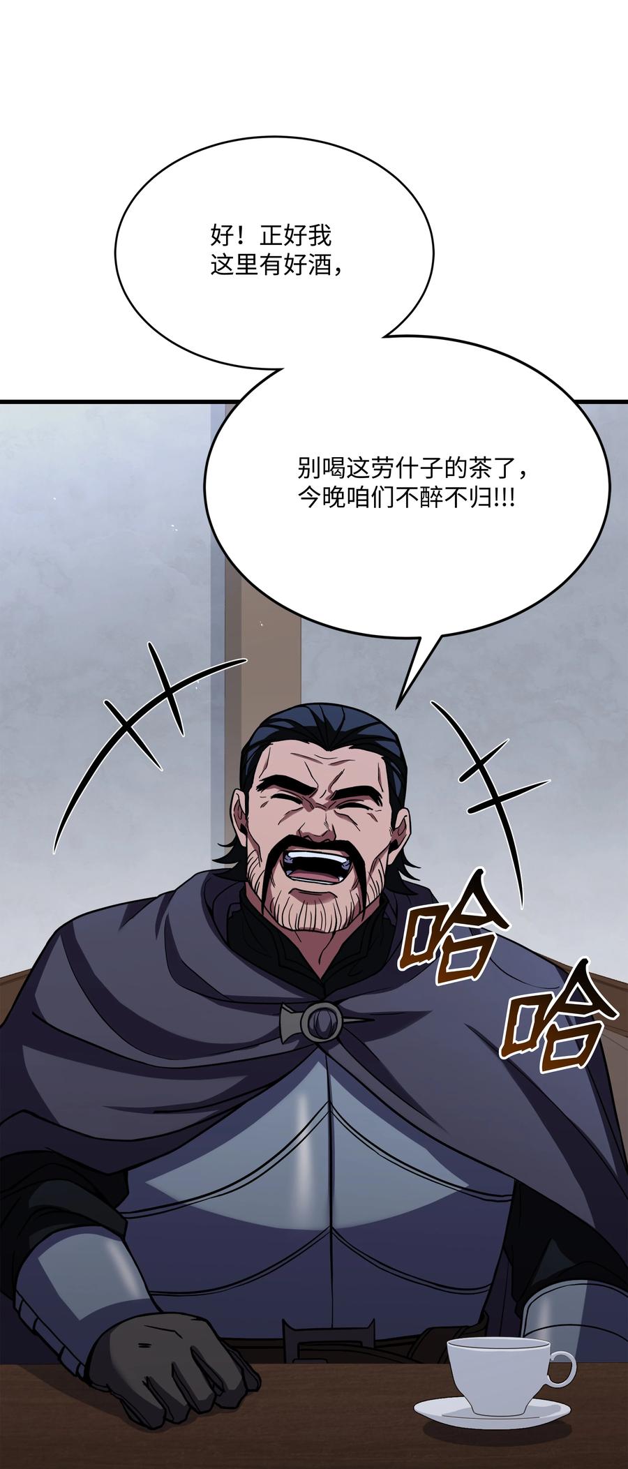《8级魔法师的重生》113 再见故人 第40页