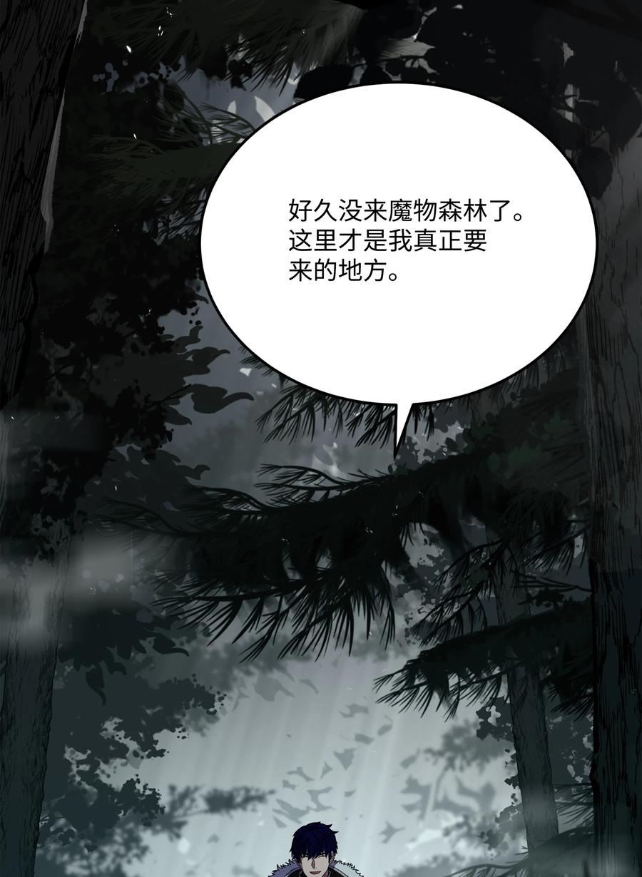 《8级魔法师的重生》113 再见故人 第44页