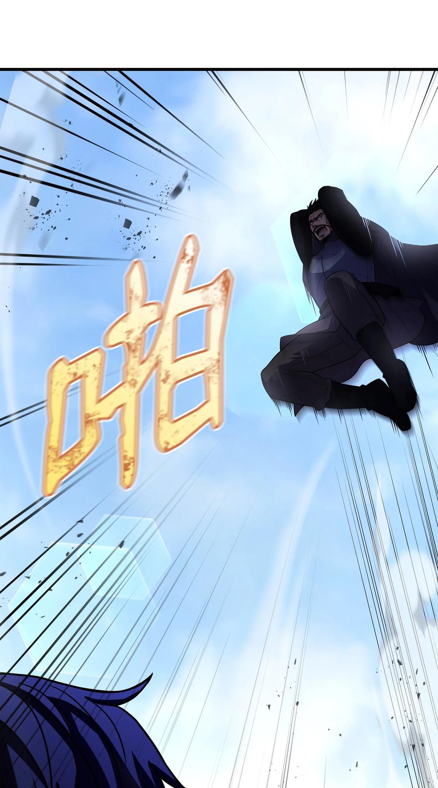 《8级魔法师的重生》113 再见故人 第10页
