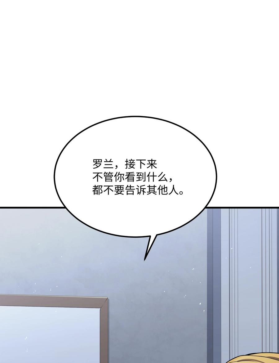 《8级魔法师的重生》113 再见故人 第103页