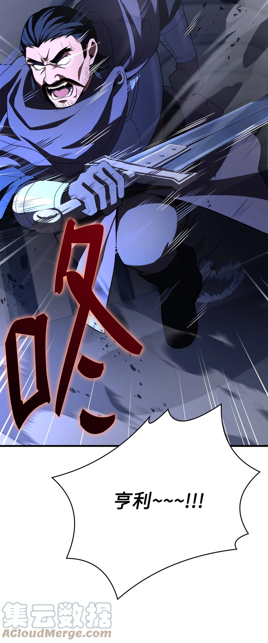 《8级魔法师的重生》113 再见故人 第9页