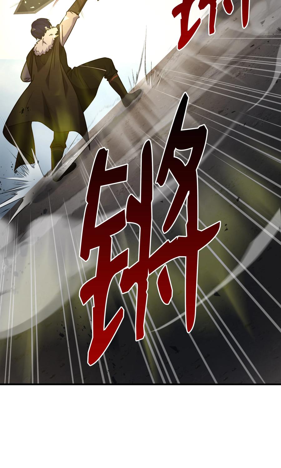 《8级魔法师的重生》113 再见故人 第16页