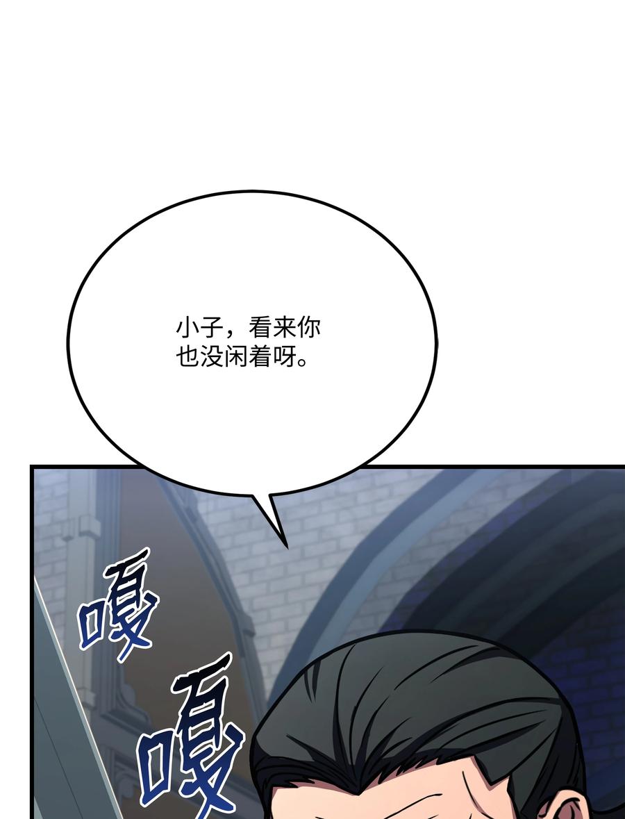 《8级魔法师的重生》113 再见故人 第18页