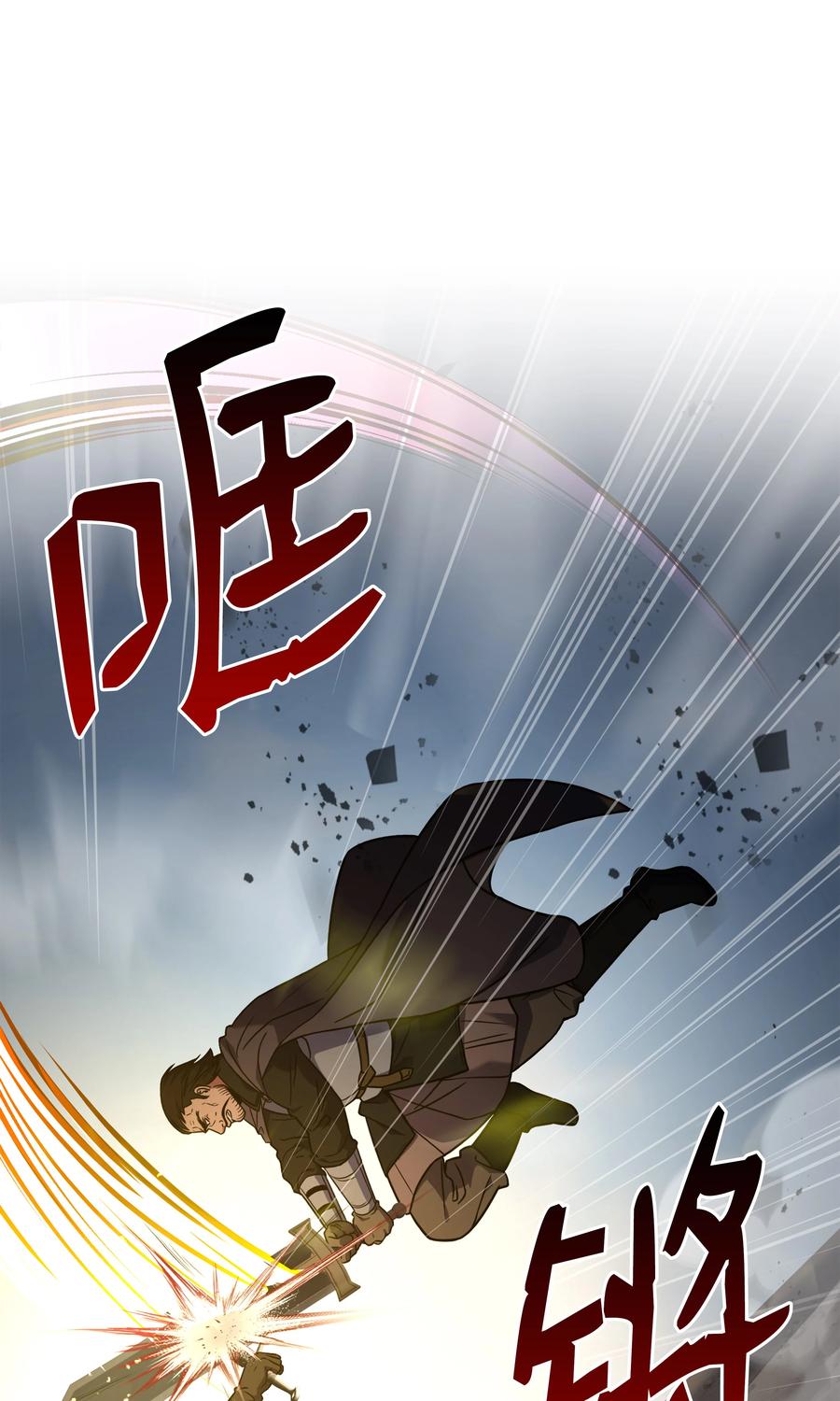 《8级魔法师的重生》113 再见故人 第15页