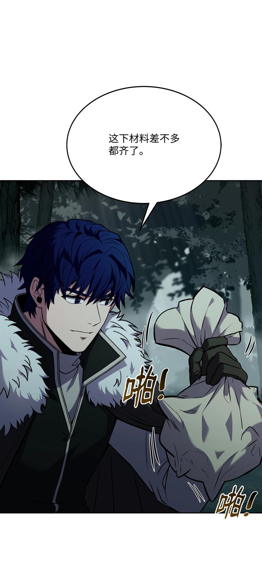《8级魔法师的重生》113 再见故人 第84页
