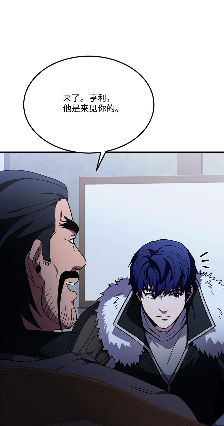 《8级魔法师的重生》113 再见故人 第90页