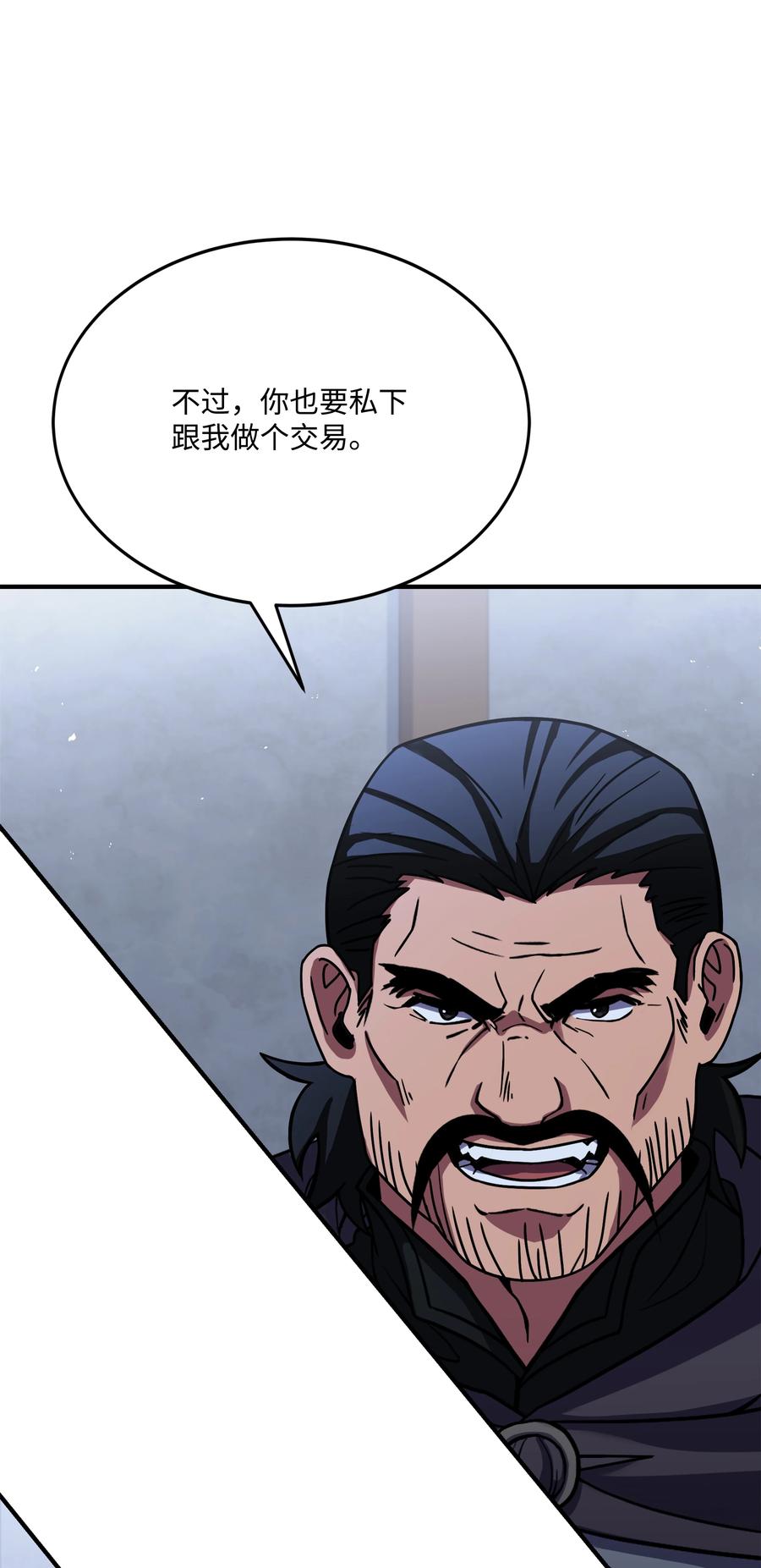 《8级魔法师的重生》113 再见故人 第38页