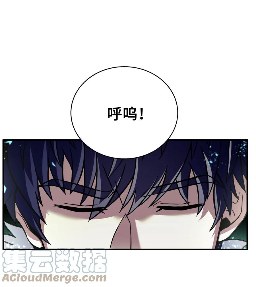 《8级魔法师的重生》113 再见故人 第105页