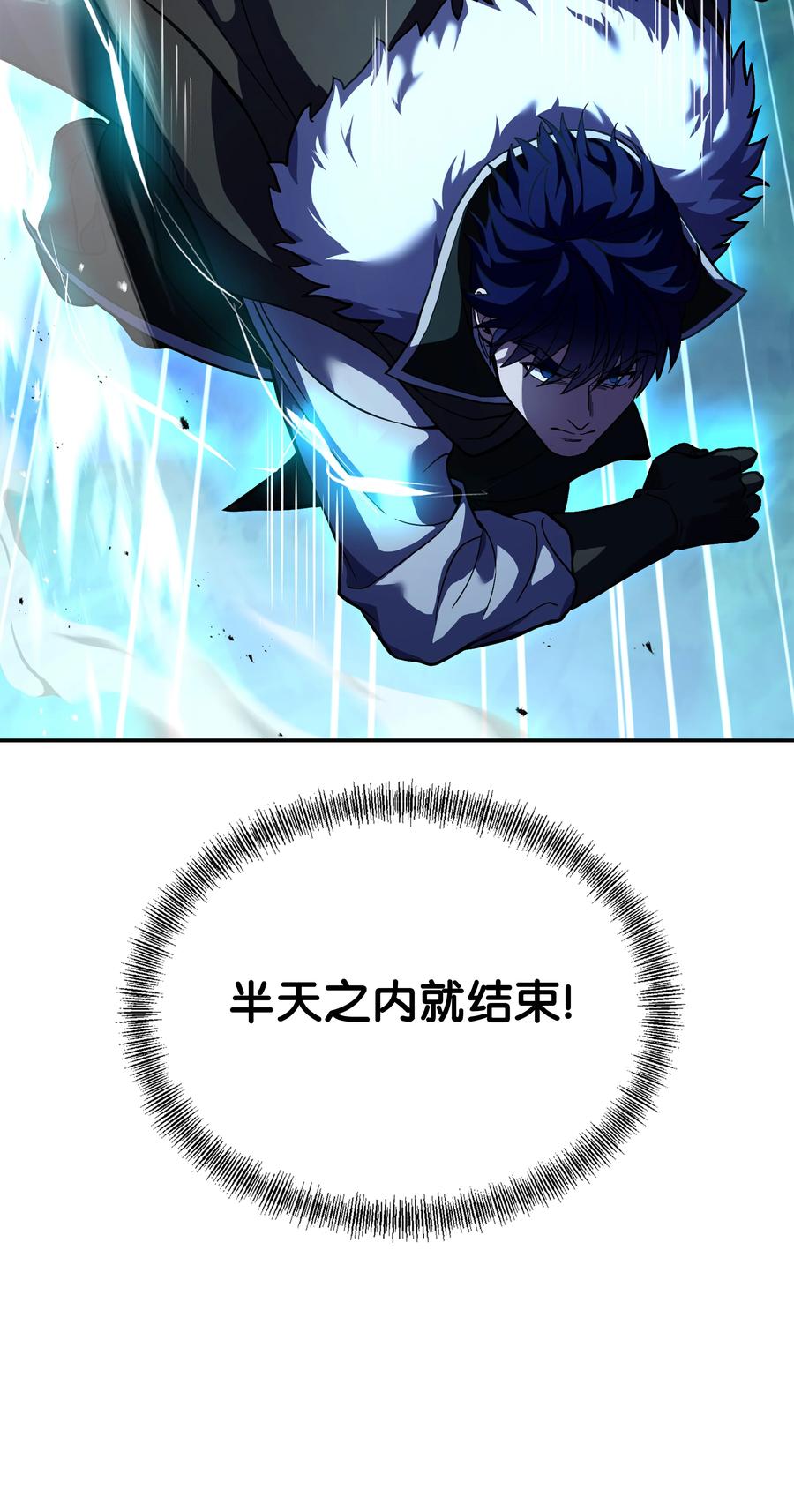 《8级魔法师的重生》113 再见故人 第51页