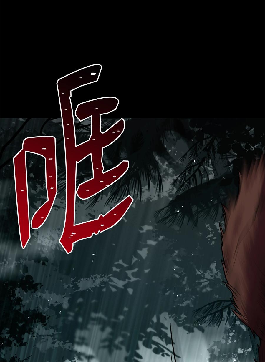 《8级魔法师的重生》113 再见故人 第64页