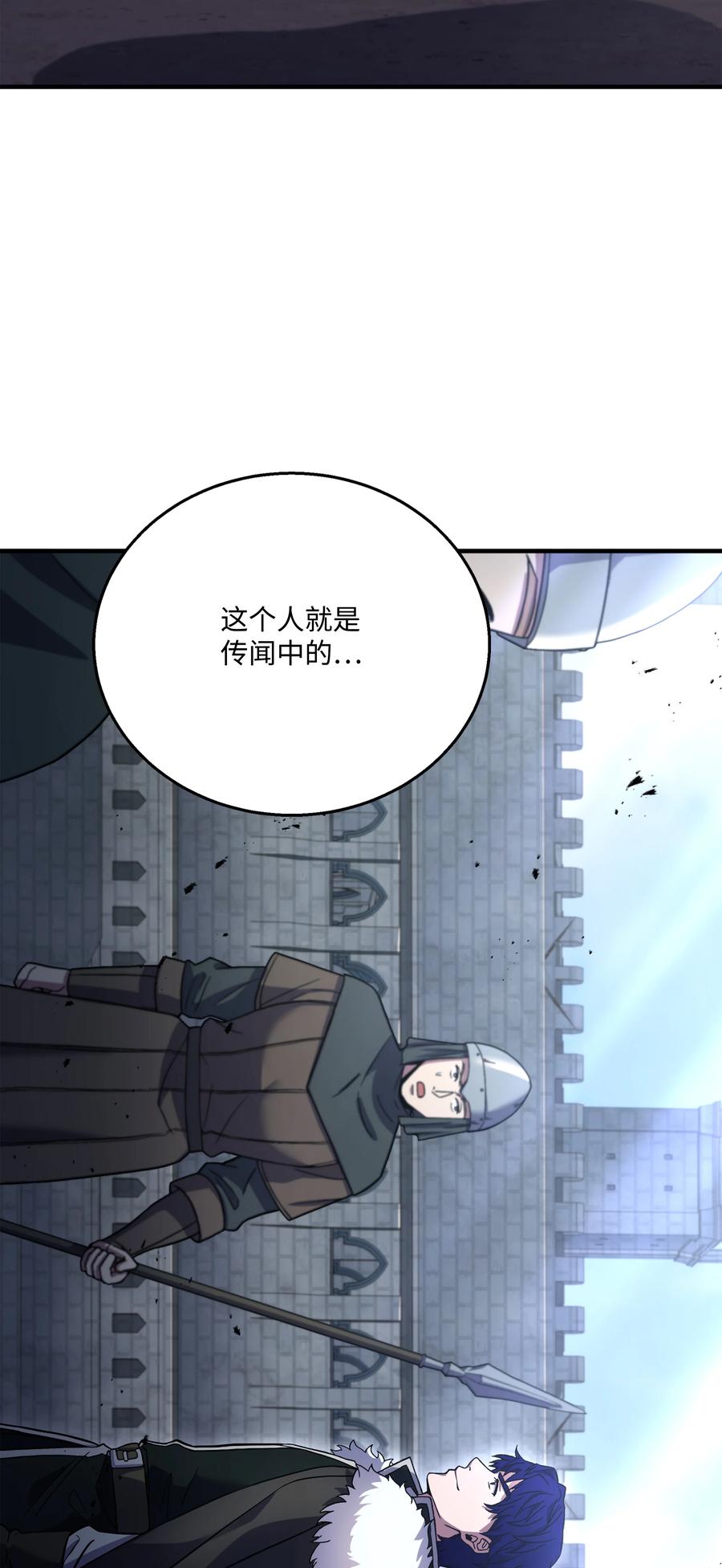 《8级魔法师的重生》113 再见故人 第2页