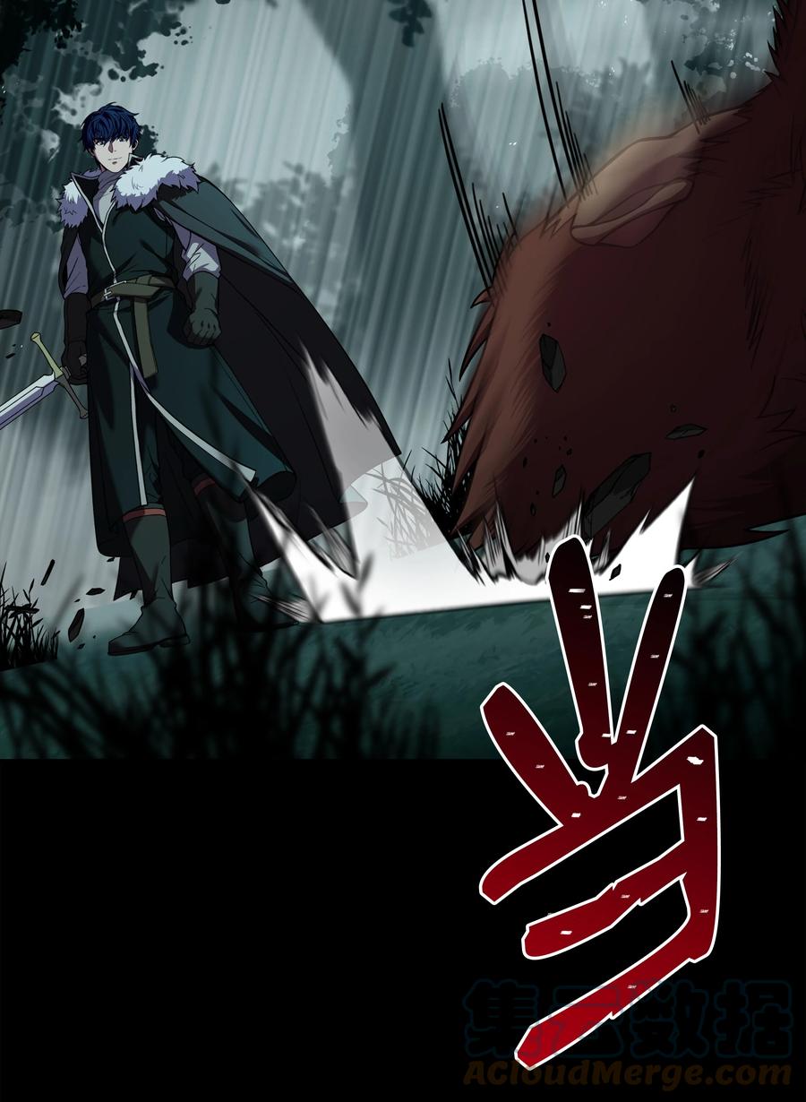 《8级魔法师的重生》113 再见故人 第65页