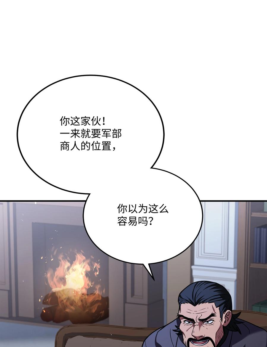 《8级魔法师的重生》113 再见故人 第31页