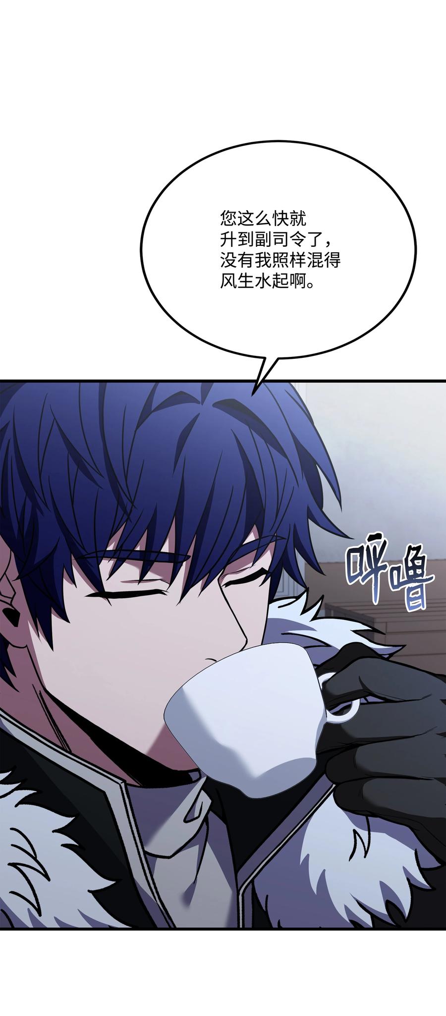 《8级魔法师的重生》113 再见故人 第27页