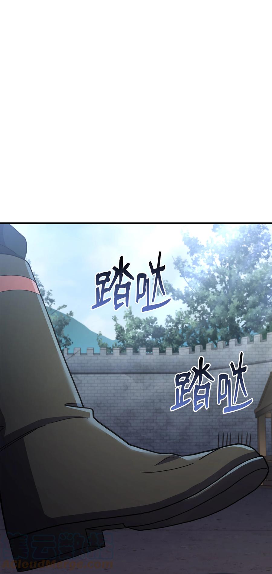 《8级魔法师的重生》113 再见故人 第1页
