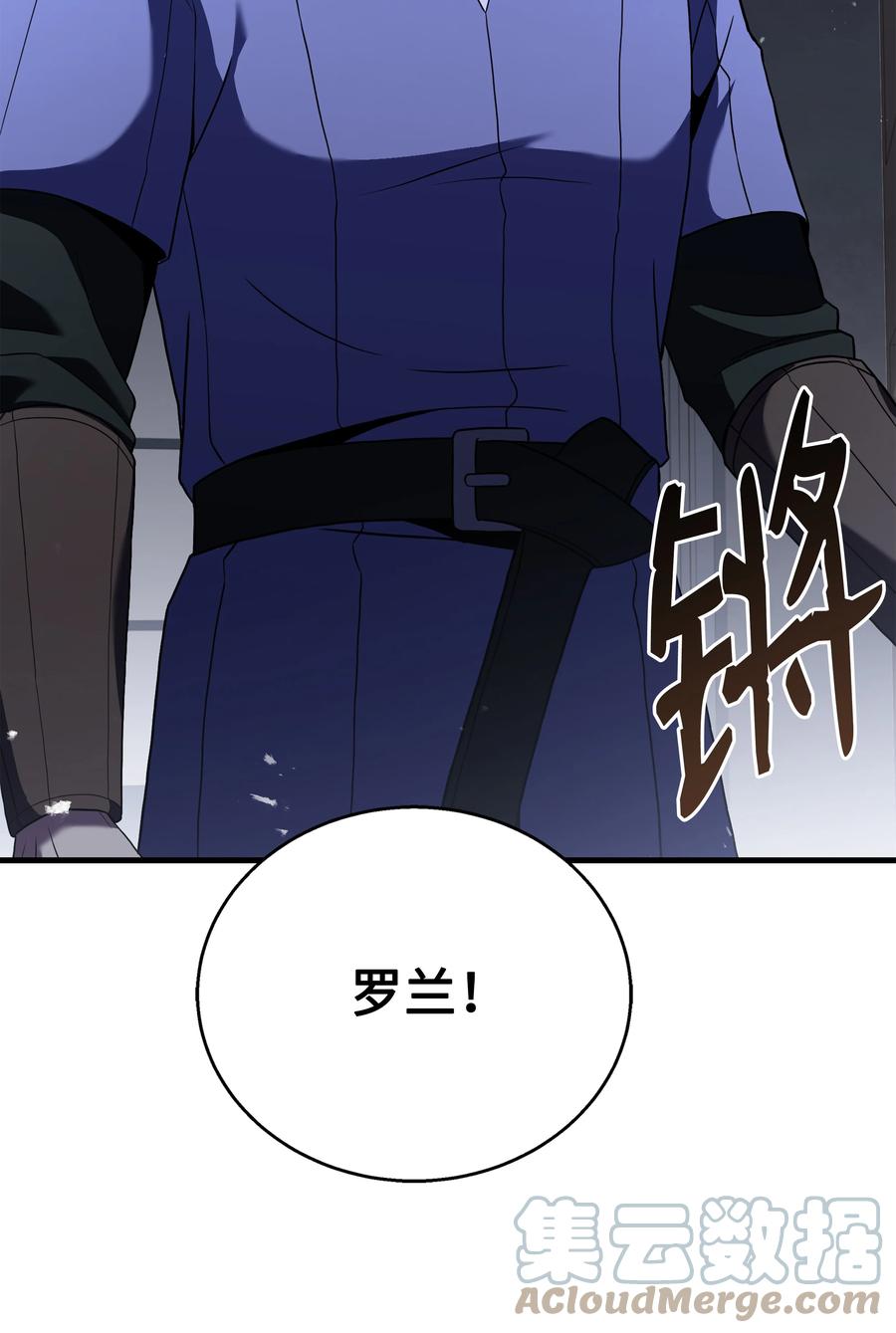 《8级魔法师的重生》113 再见故人 第93页