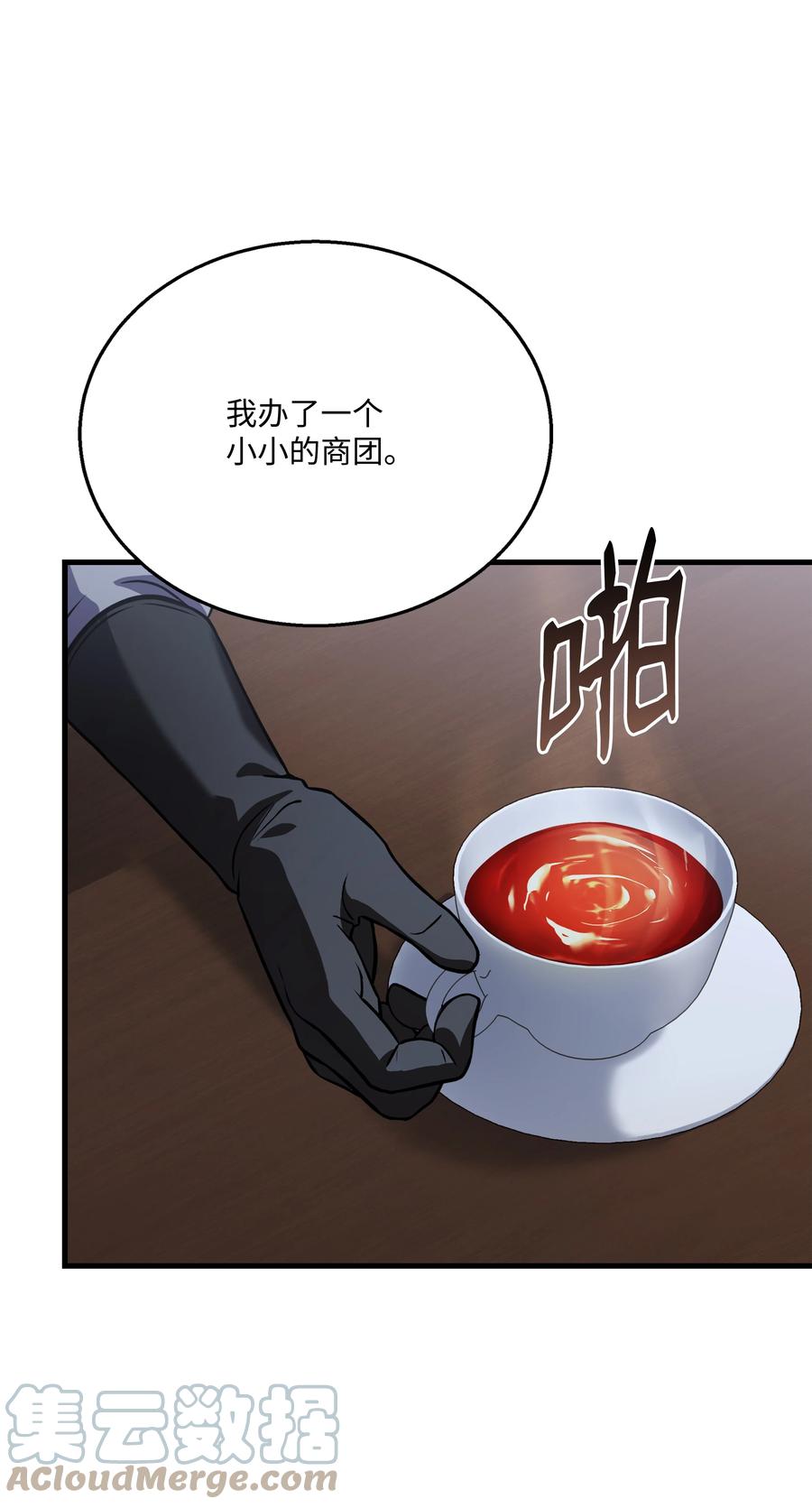《8级魔法师的重生》113 再见故人 第29页