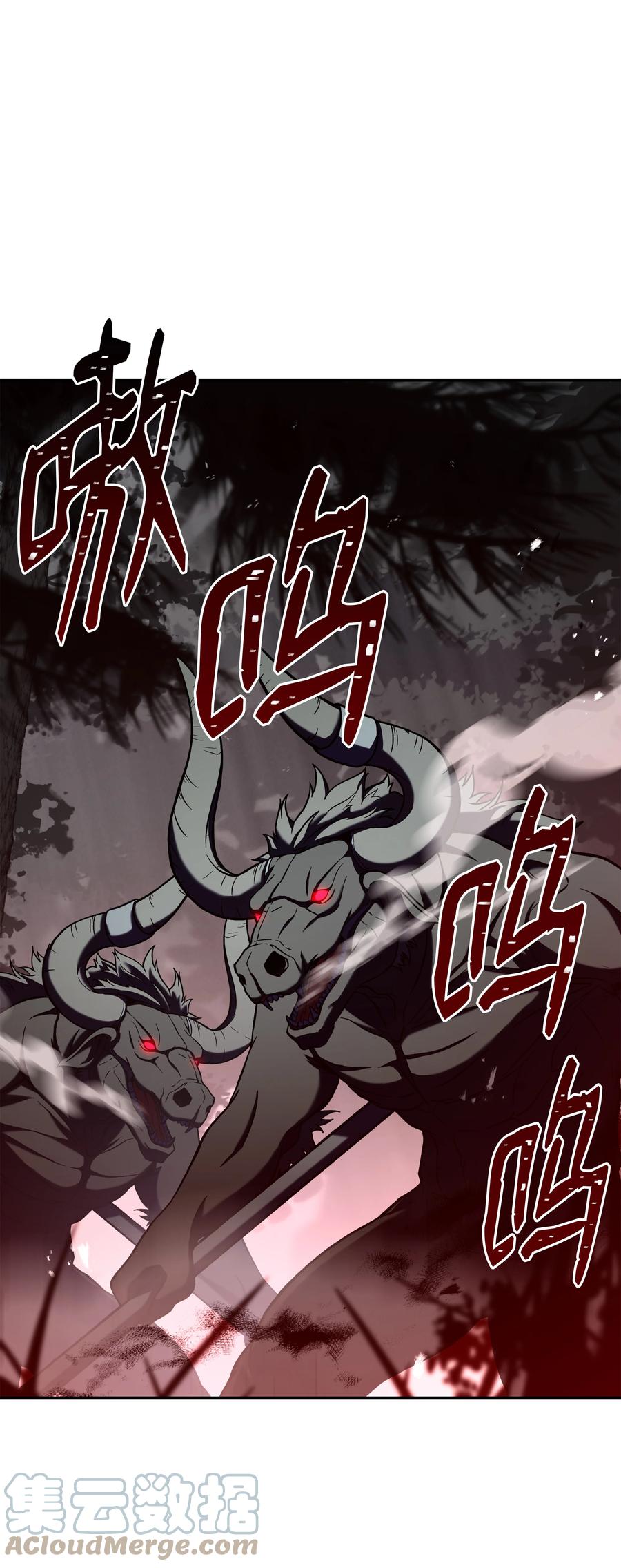 《8级魔法师的重生》113 再见故人 第53页