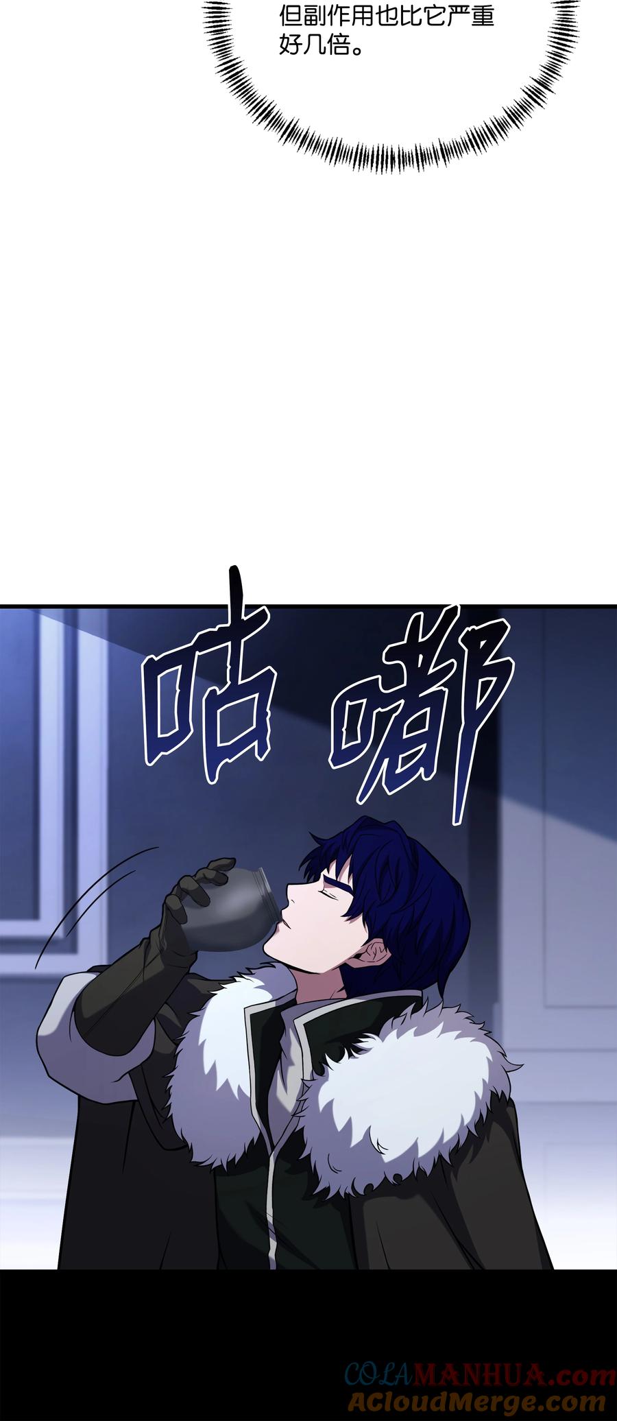 《8级魔法师的重生》114 黑色眼泪 第70页