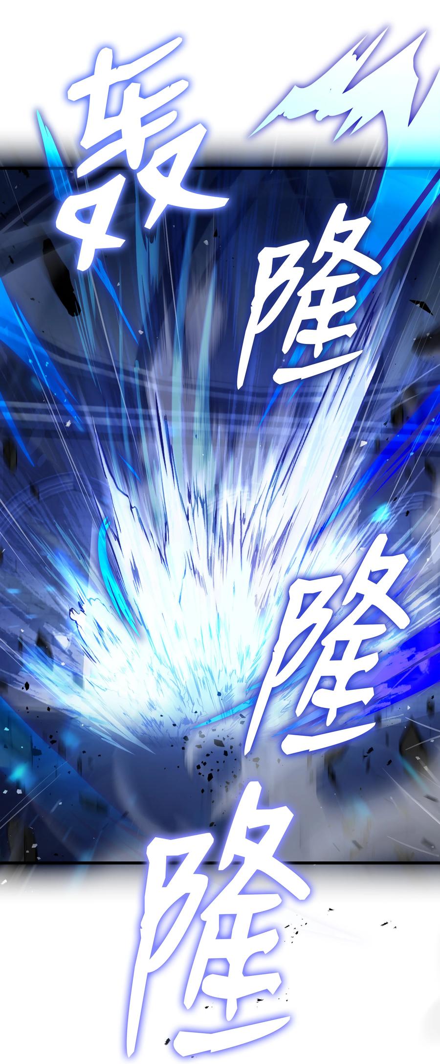 《8级魔法师的重生》114 黑色眼泪 第14页