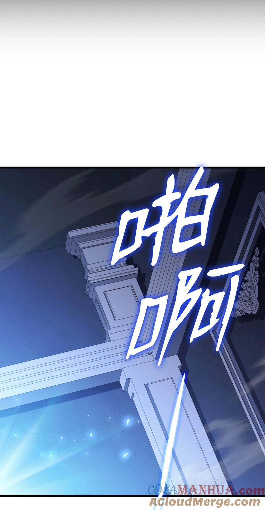 《8级魔法师的重生》114 黑色眼泪 第79页