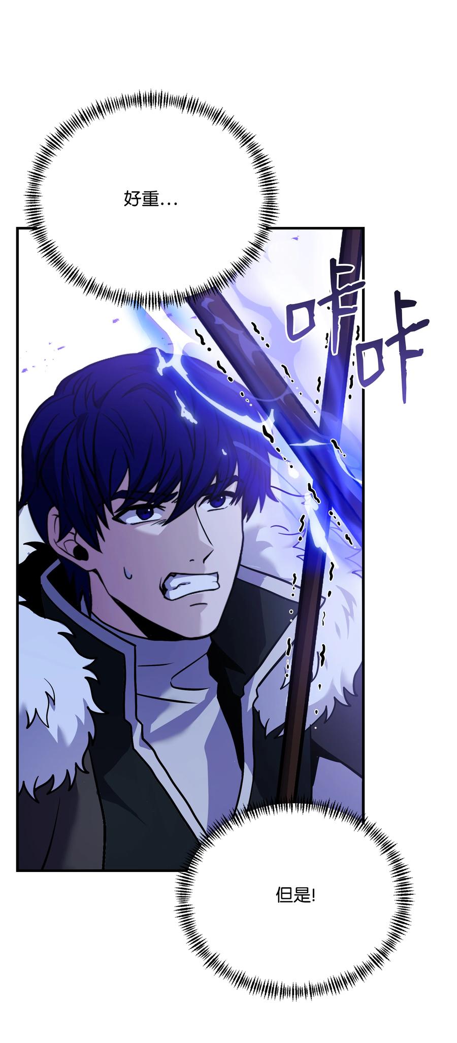 《8级魔法师的重生》114 黑色眼泪 第11页