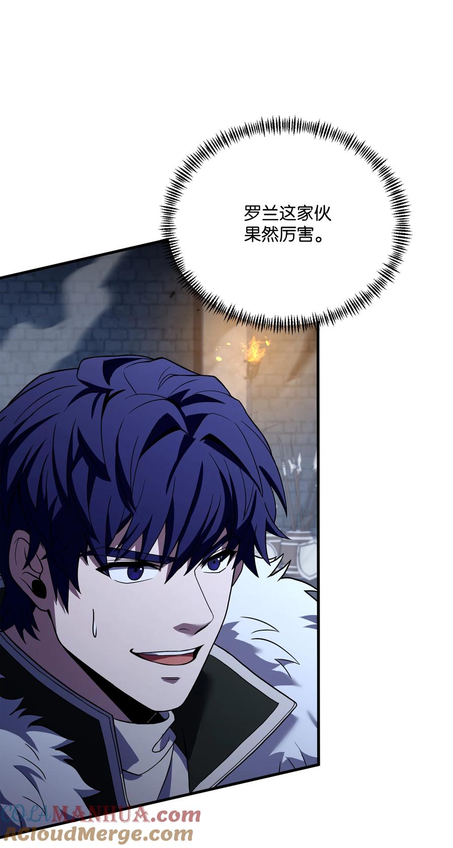 《8级魔法师的重生》114 黑色眼泪 第4页