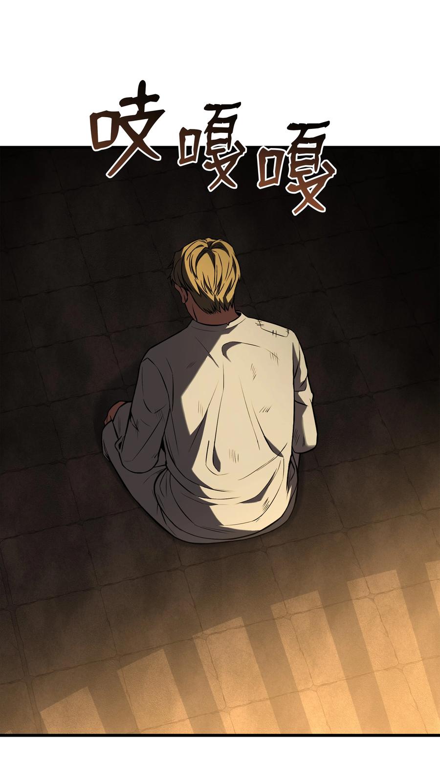 《8级魔法师的重生》114 黑色眼泪 第26页