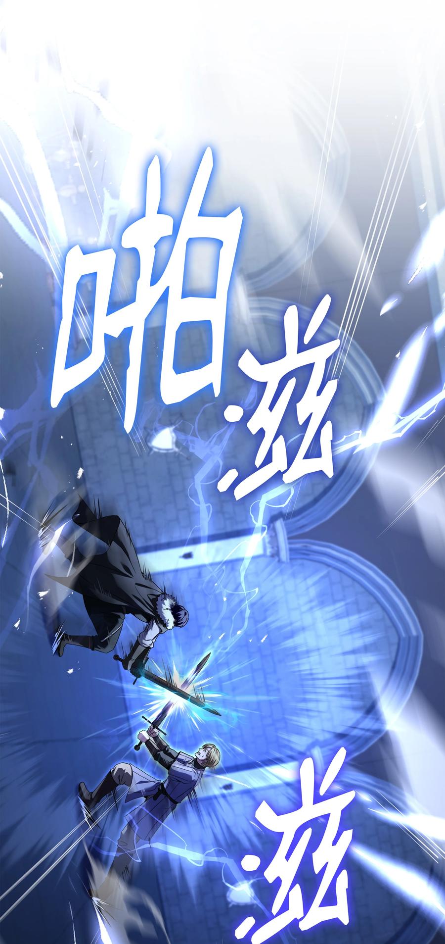 《8级魔法师的重生》114 黑色眼泪 第12页