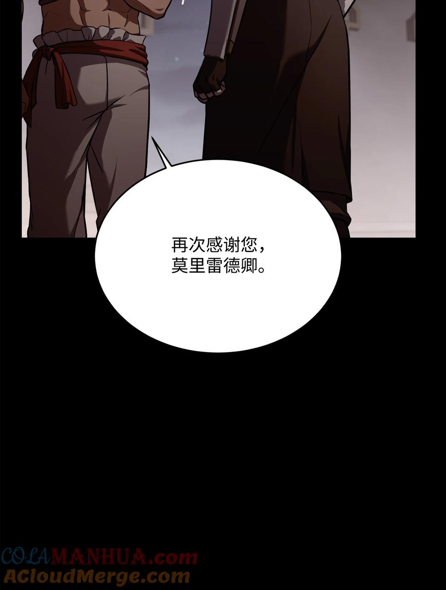 《8级魔法师的重生》114 黑色眼泪 第49页