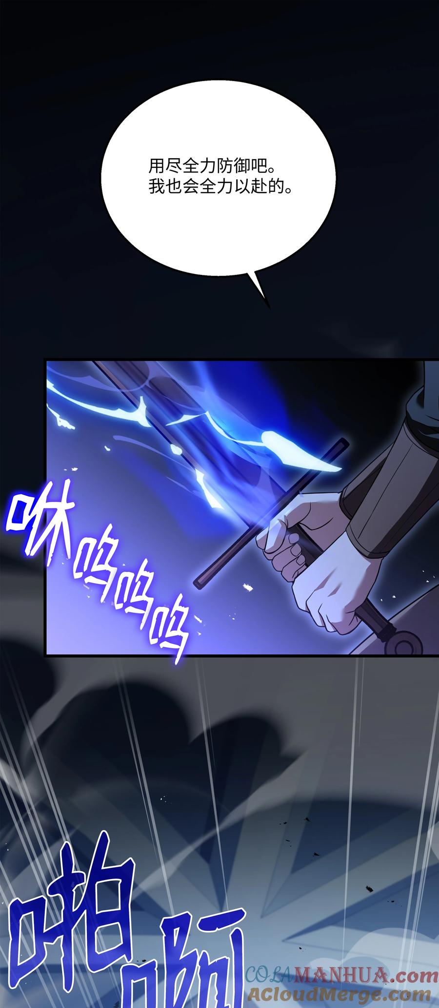《8级魔法师的重生》114 黑色眼泪 第7页