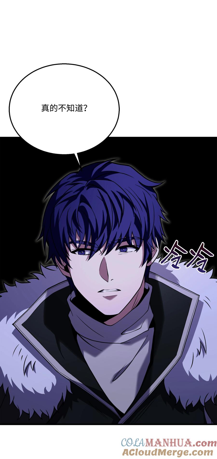 《8级魔法师的重生》114 黑色眼泪 第40页