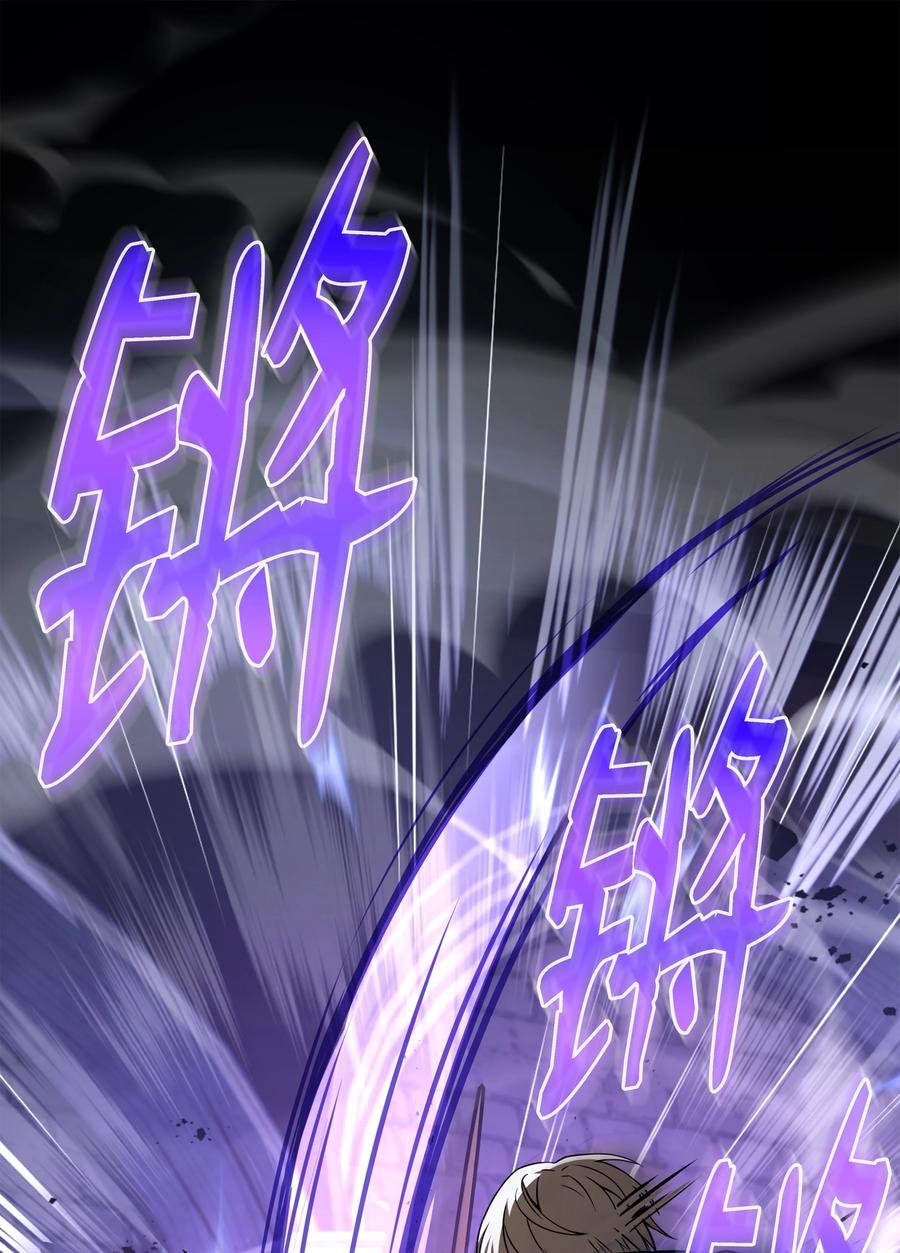 《8级魔法师的重生》114 黑色眼泪 第9页