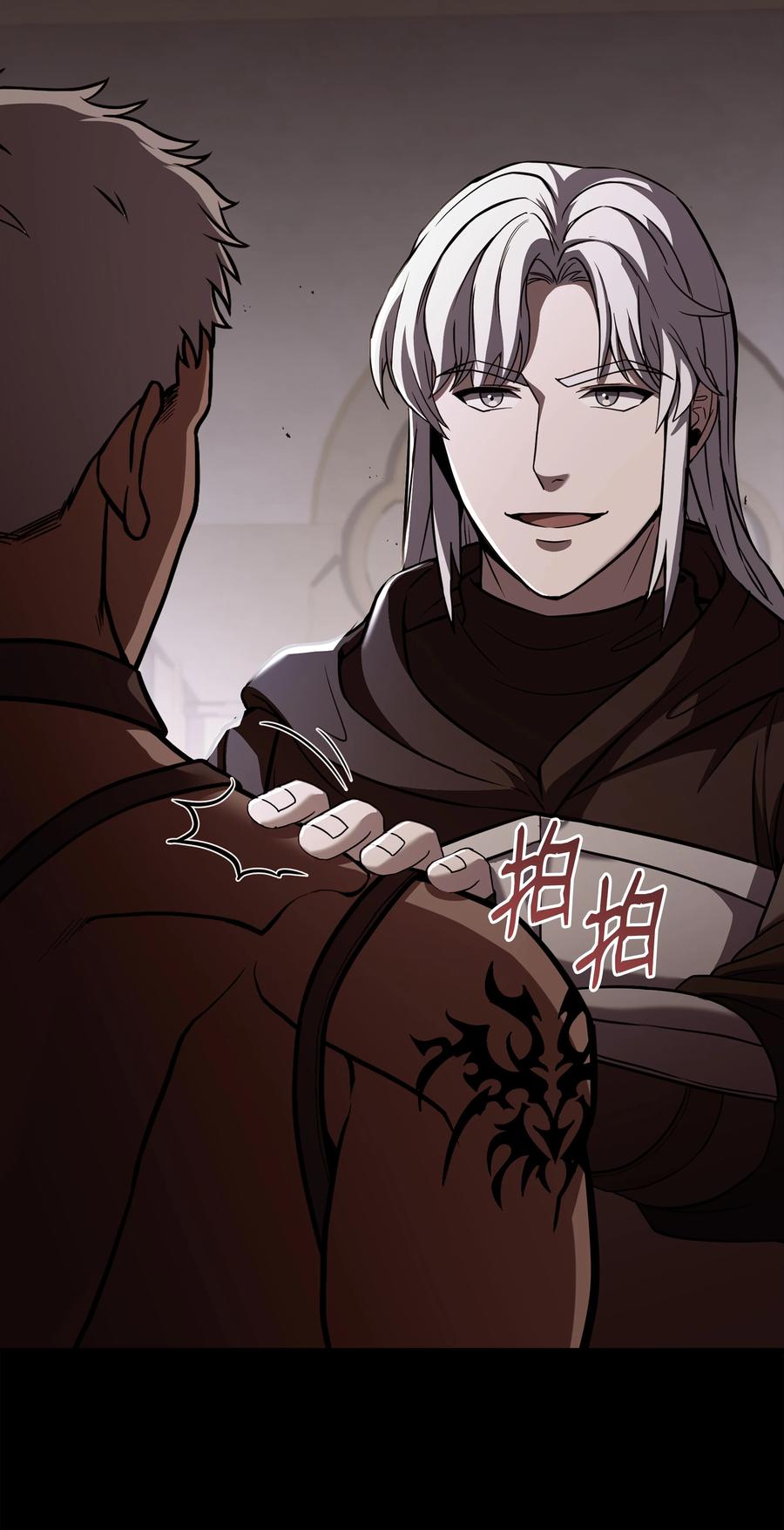 《8级魔法师的重生》114 黑色眼泪 第47页