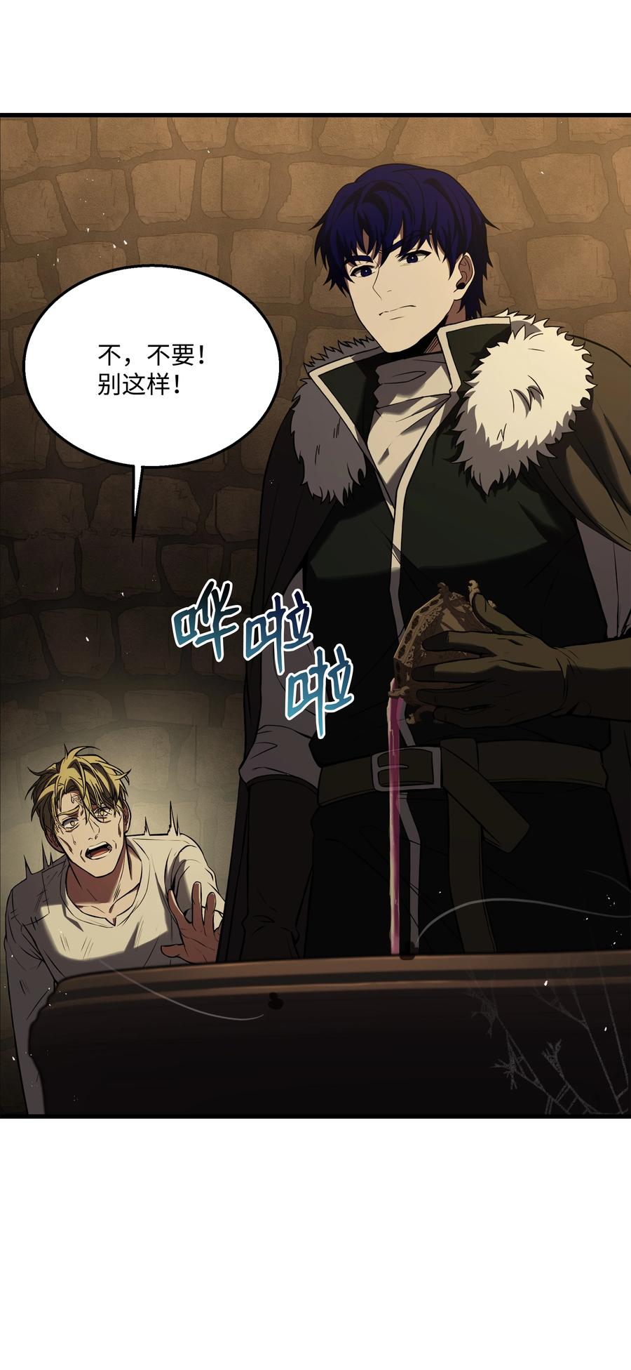 《8级魔法师的重生》114 黑色眼泪 第35页