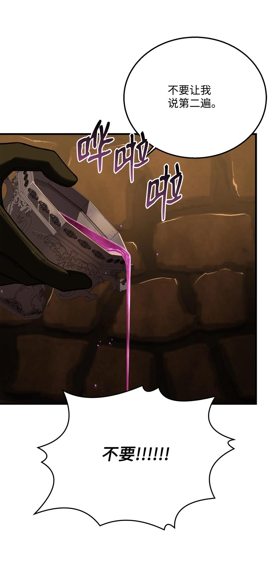 《8级魔法师的重生》114 黑色眼泪 第38页